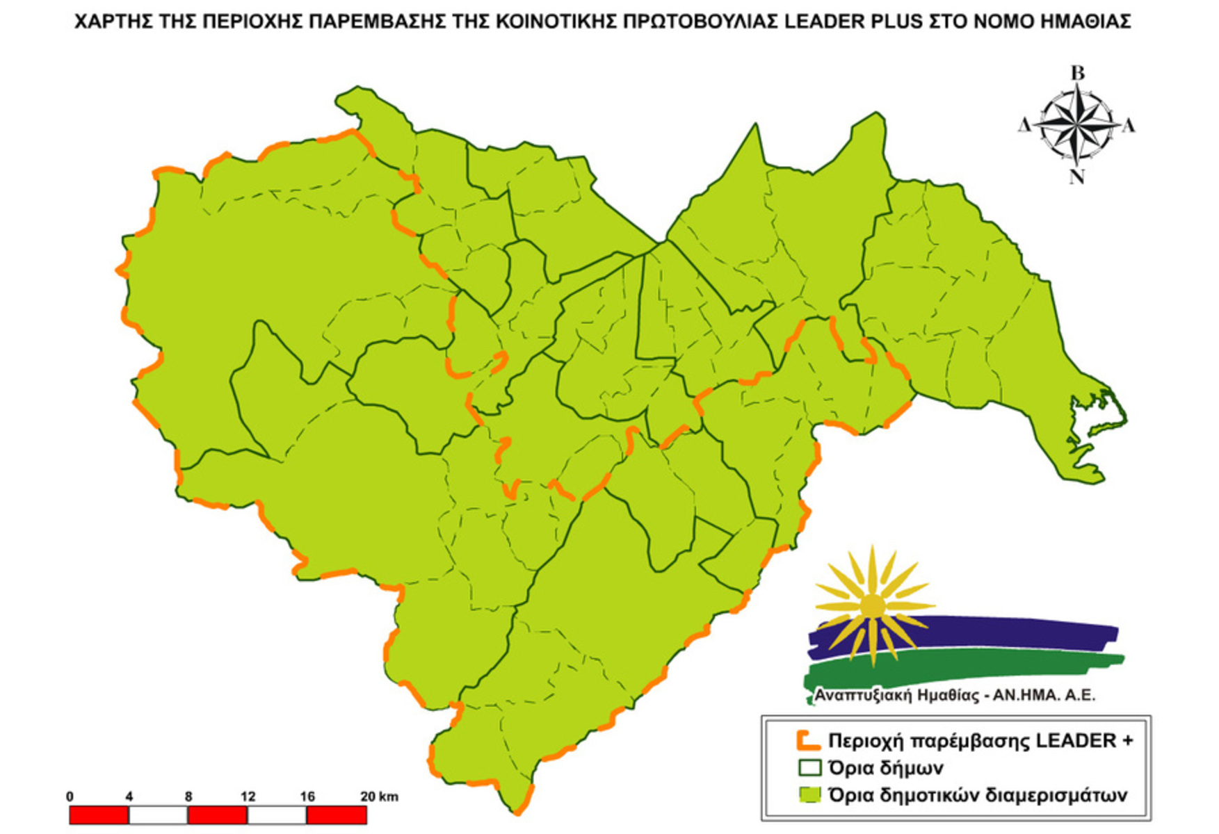 Χάρτης της περιοχής παρέμβασης της Κ.Π. Leader Plus